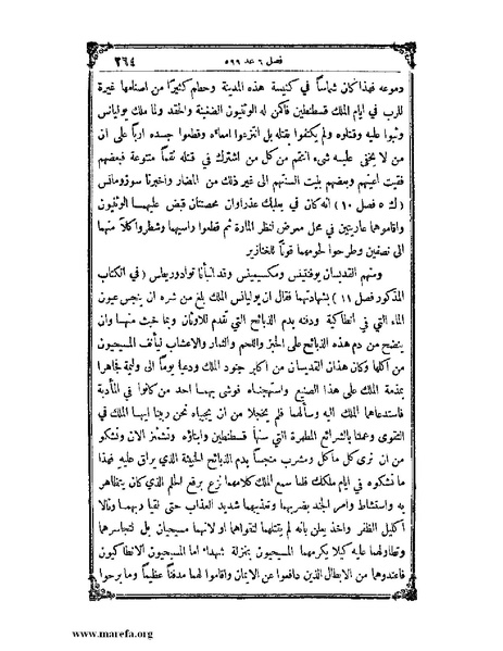 ملف:تاريخ سورية - م 4.pdf