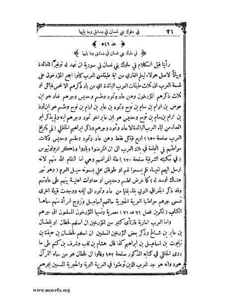 ملف:تاريخ سورية - م 4.pdf