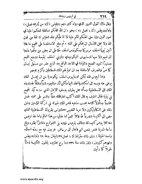 ملف:تاريخ سورية - م 4.pdf