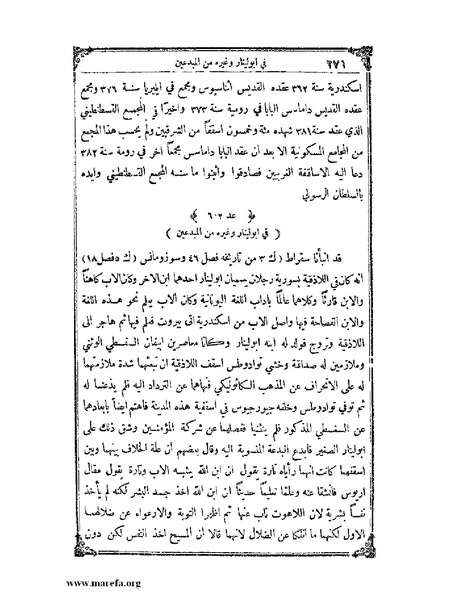 ملف:تاريخ سورية - م 4.pdf