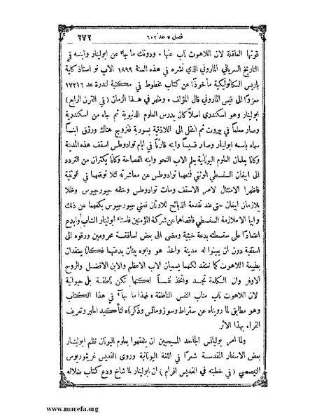 ملف:تاريخ سورية - م 4.pdf