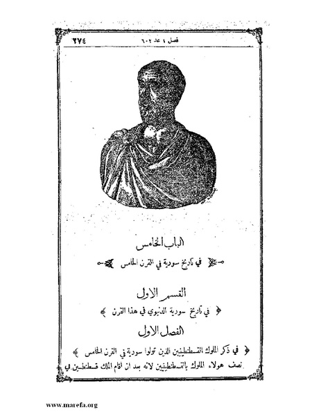 ملف:تاريخ سورية - م 4.pdf