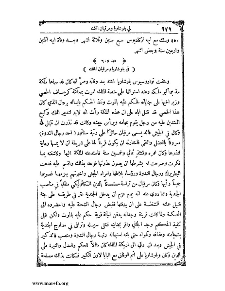 ملف:تاريخ سورية - م 4.pdf