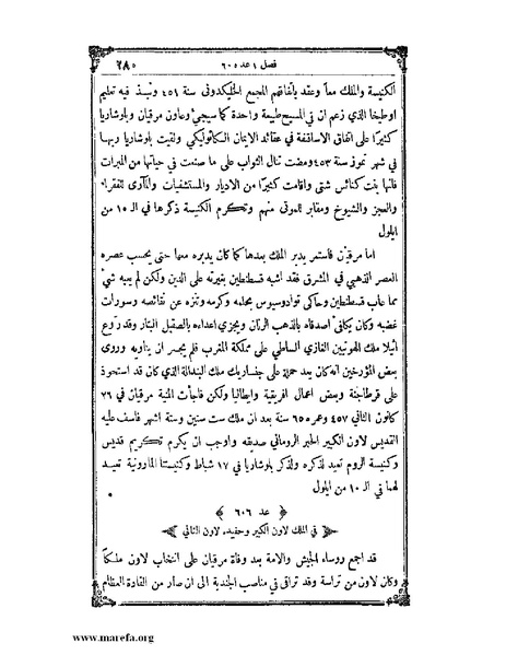 ملف:تاريخ سورية - م 4.pdf