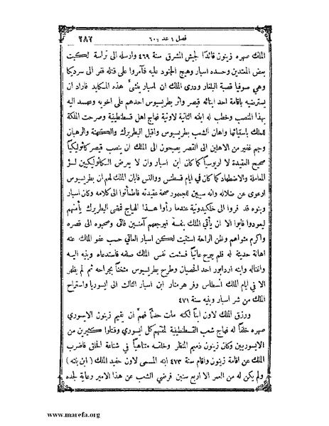 ملف:تاريخ سورية - م 4.pdf