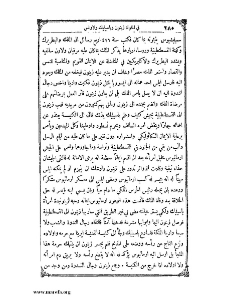 ملف:تاريخ سورية - م 4.pdf