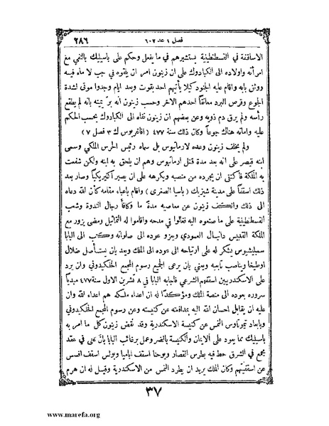 ملف:تاريخ سورية - م 4.pdf