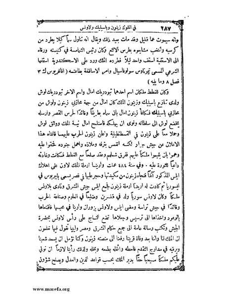 ملف:تاريخ سورية - م 4.pdf