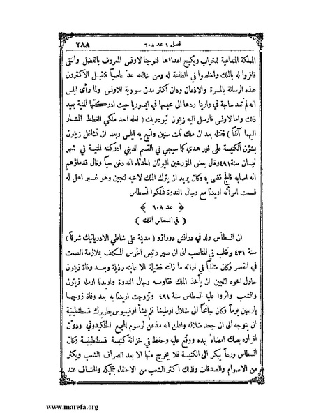 ملف:تاريخ سورية - م 4.pdf