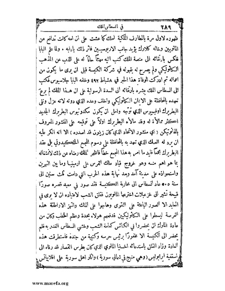 ملف:تاريخ سورية - م 4.pdf