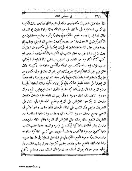 ملف:تاريخ سورية - م 4.pdf