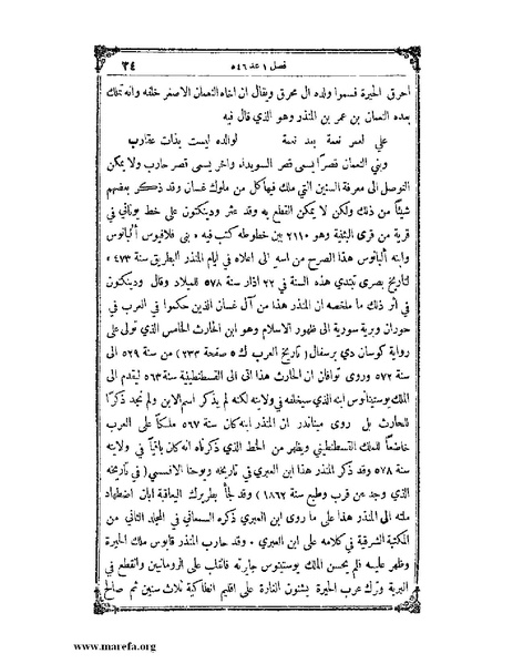 ملف:تاريخ سورية - م 4.pdf