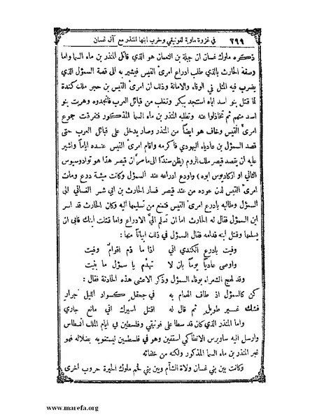 ملف:تاريخ سورية - م 4.pdf