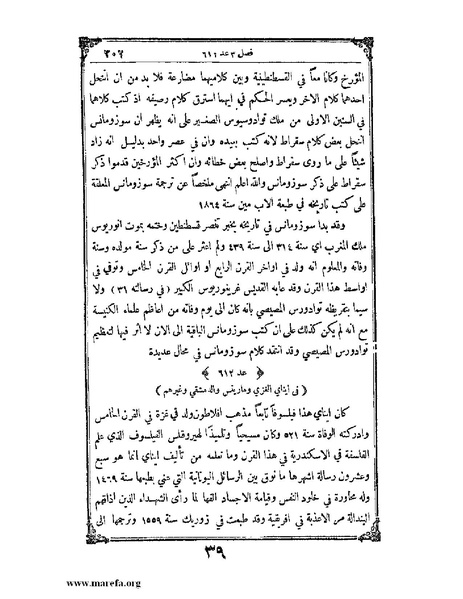 ملف:تاريخ سورية - م 4.pdf