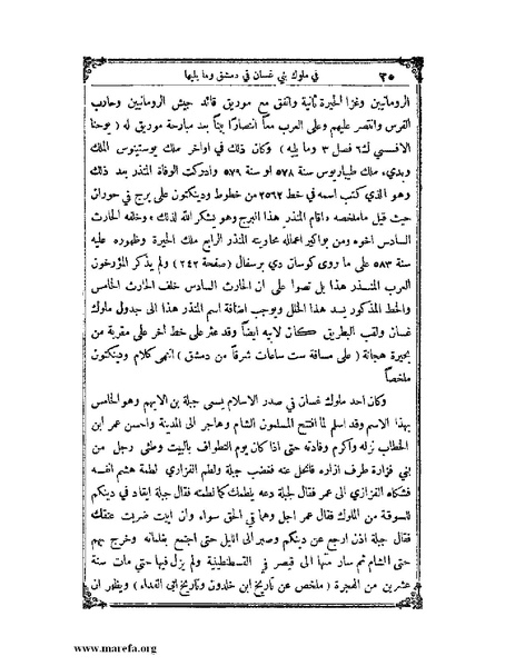 ملف:تاريخ سورية - م 4.pdf