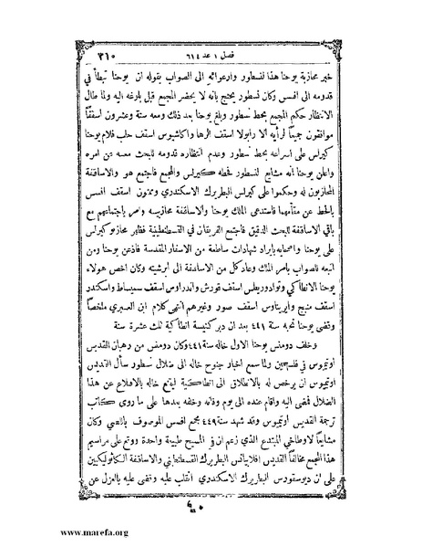 ملف:تاريخ سورية - م 4.pdf