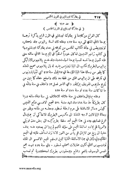 ملف:تاريخ سورية - م 4.pdf