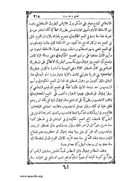 ملف:تاريخ سورية - م 4.pdf