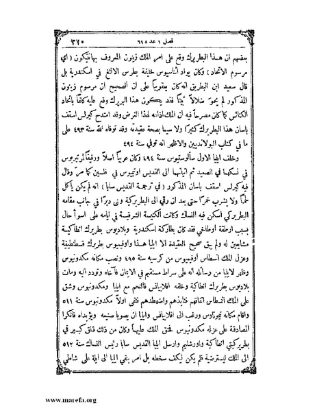 ملف:تاريخ سورية - م 4.pdf