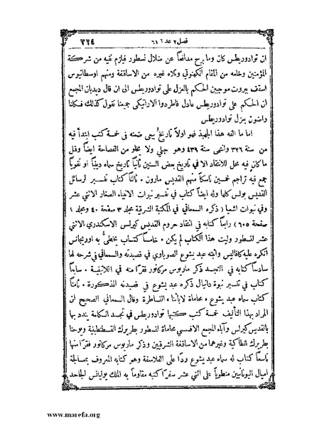 ملف:تاريخ سورية - م 4.pdf