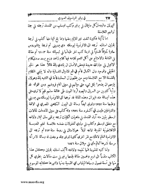 ملف:تاريخ سورية - م 4.pdf