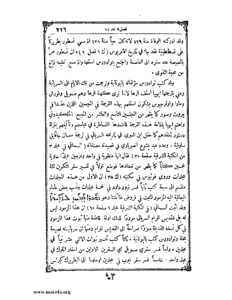 ملف:تاريخ سورية - م 4.pdf