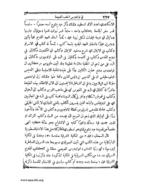 ملف:تاريخ سورية - م 4.pdf