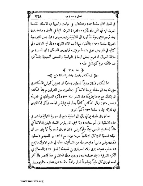 ملف:تاريخ سورية - م 4.pdf