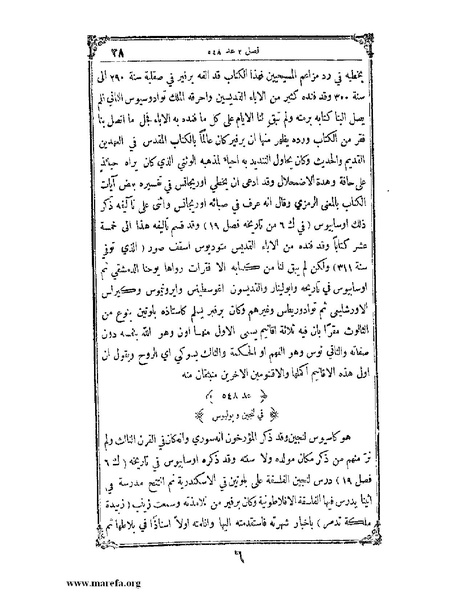 ملف:تاريخ سورية - م 4.pdf