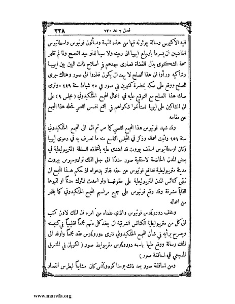 ملف:تاريخ سورية - م 4.pdf