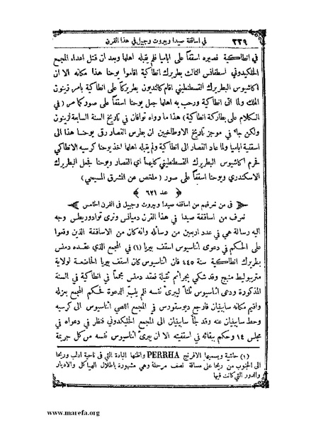 ملف:تاريخ سورية - م 4.pdf