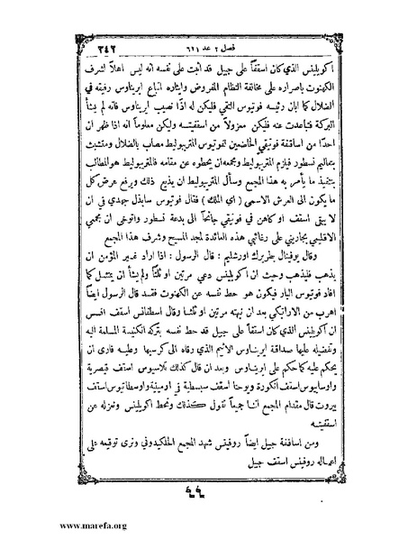 ملف:تاريخ سورية - م 4.pdf