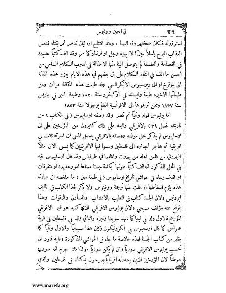 ملف:تاريخ سورية - م 4.pdf