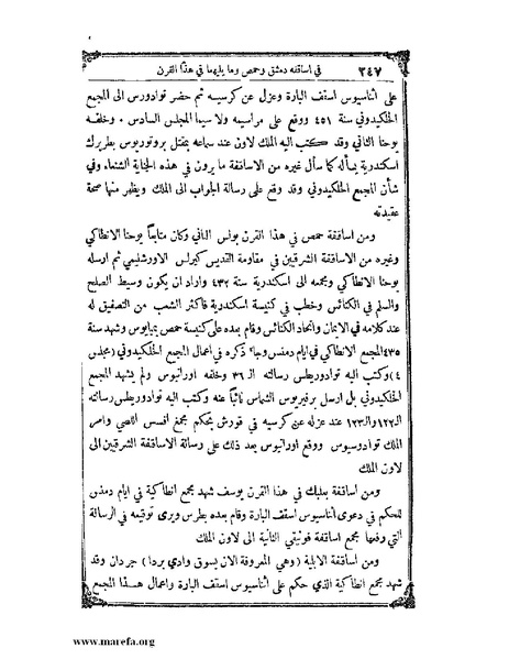 ملف:تاريخ سورية - م 4.pdf