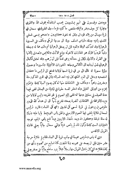 ملف:تاريخ سورية - م 4.pdf