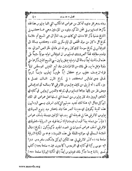 ملف:تاريخ سورية - م 4.pdf