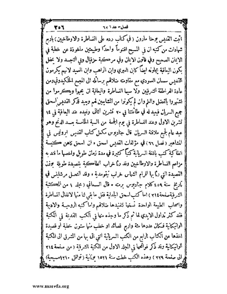 ملف:تاريخ سورية - م 4.pdf