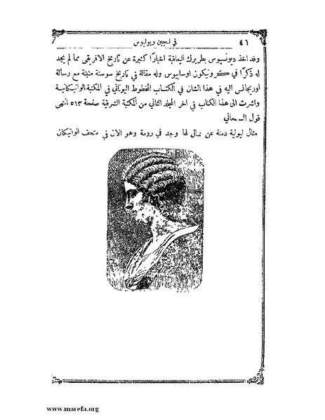 ملف:تاريخ سورية - م 4.pdf