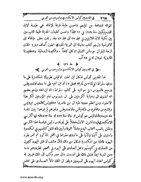 ملف:تاريخ سورية - م 4.pdf