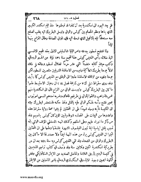 ملف:تاريخ سورية - م 4.pdf