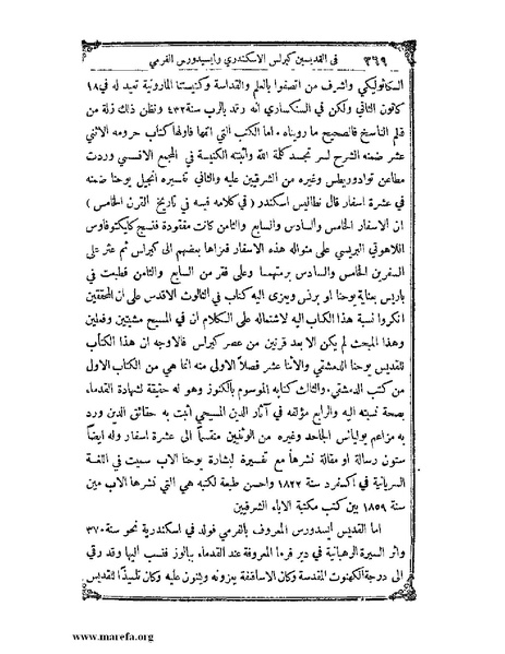 ملف:تاريخ سورية - م 4.pdf