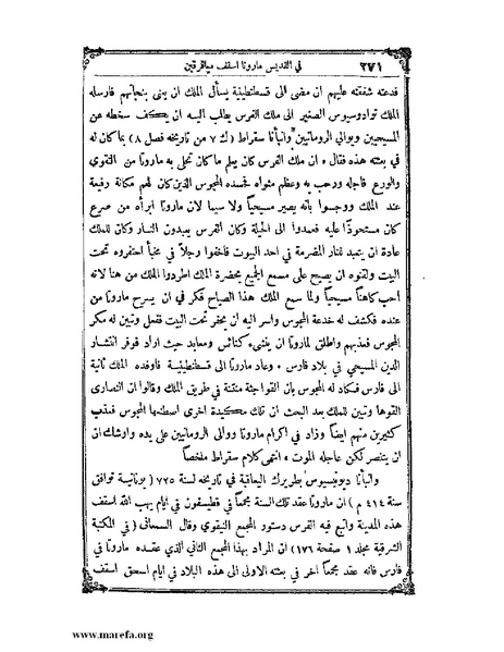 ملف:تاريخ سورية - م 4.pdf