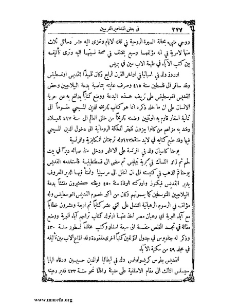 ملف:تاريخ سورية - م 4.pdf