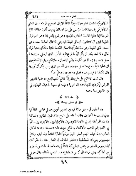 ملف:تاريخ سورية - م 4.pdf