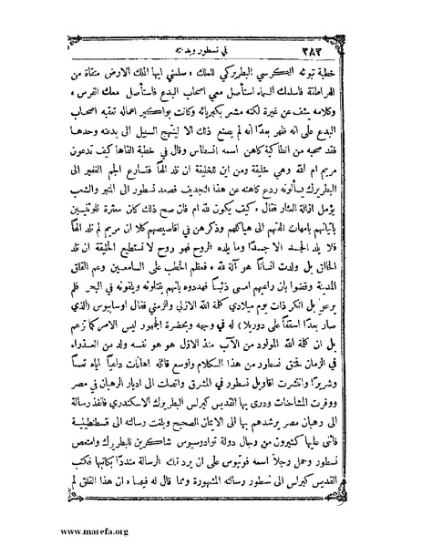 ملف:تاريخ سورية - م 4.pdf