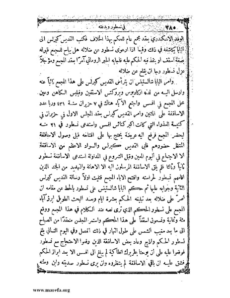 ملف:تاريخ سورية - م 4.pdf