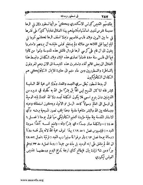 ملف:تاريخ سورية - م 4.pdf