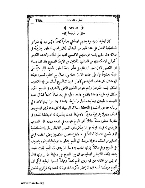 ملف:تاريخ سورية - م 4.pdf