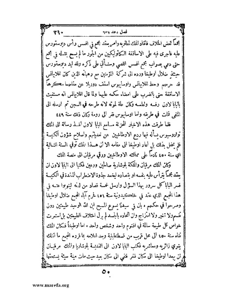 ملف:تاريخ سورية - م 4.pdf