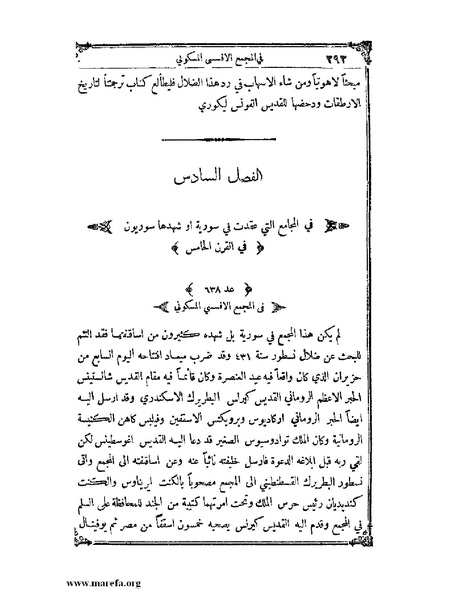 ملف:تاريخ سورية - م 4.pdf